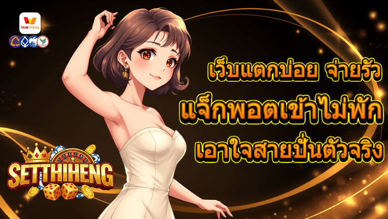 setthiheng
